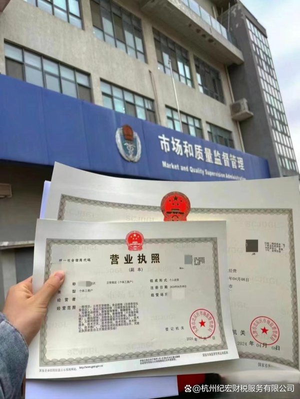 配先查-官网 杭州个体工商户注册全流程详细攻略大揭秘